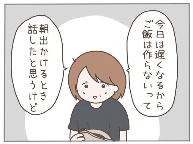 25歳年下男に騙された 19