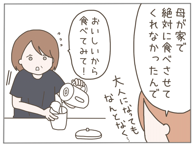 25歳年下男に騙された 19