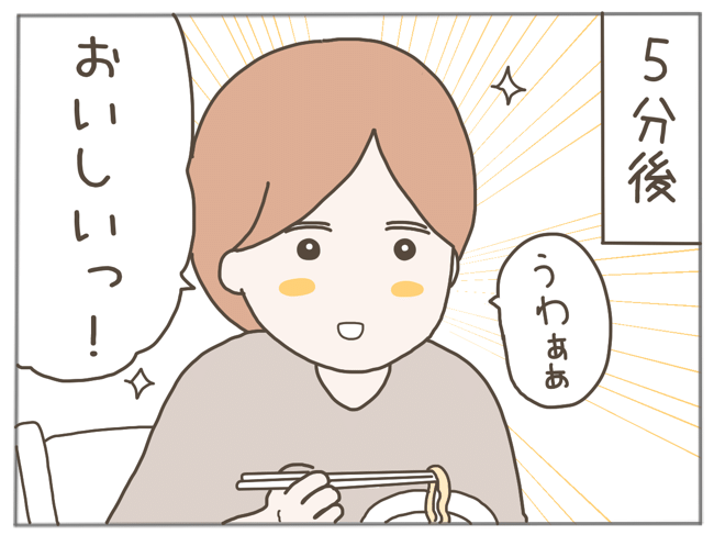 25歳年下男に騙された 19