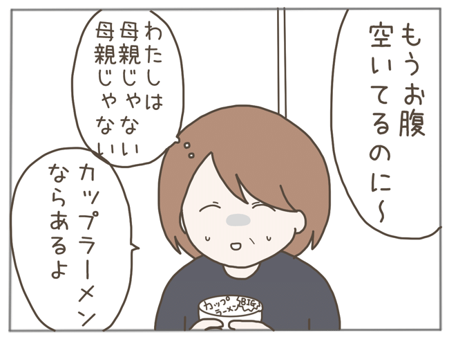 25歳年下男に騙された 19