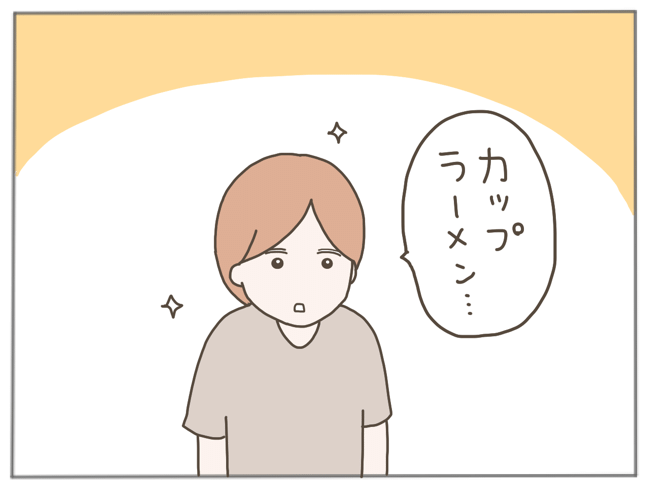 25歳年下男に騙された 19