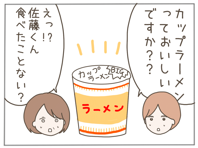 25歳年下男に騙された 19