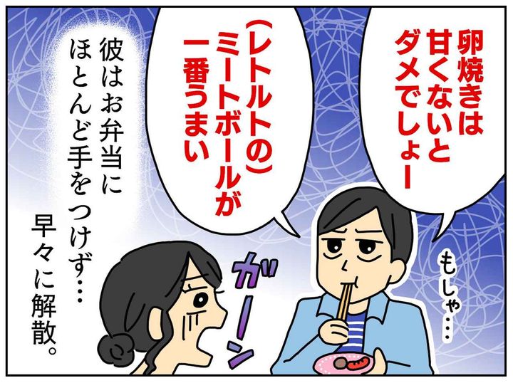 画像2: 疲れた体にムチを打ち……