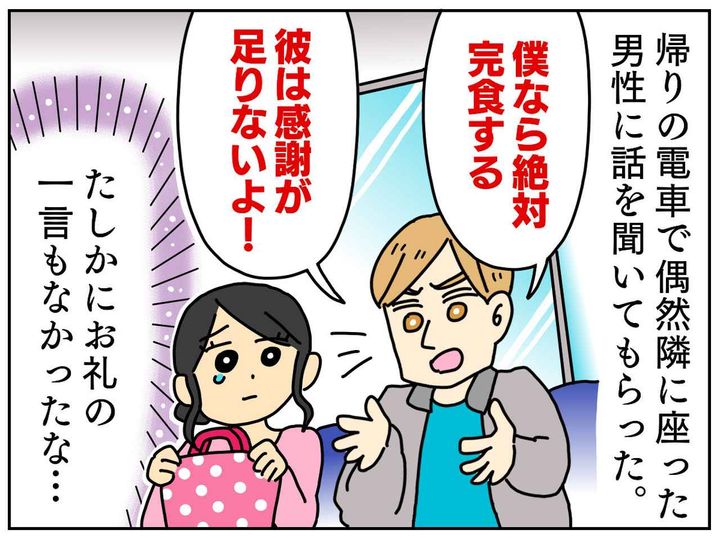 画像3: 疲れた体にムチを打ち……