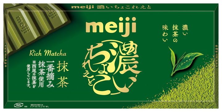 「濃いちょこれえと抹茶」