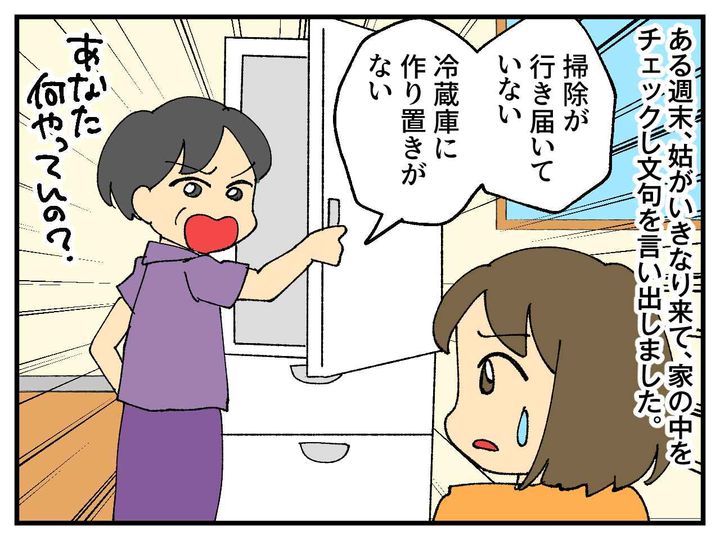 画像2: 隠れマザコン夫