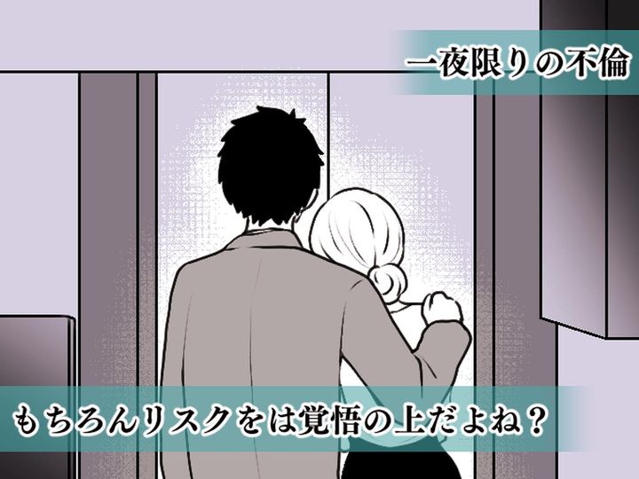 画像: 【同窓会】の後、ホテルで不倫！『一夜の過ち』で → 自分の評判を