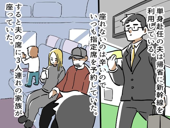 画像: 予約席を占拠する親子連れ