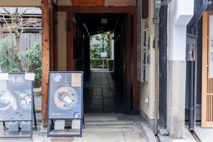 京都・中京の蔵カフェ「乃咫」で、華やかなどら焼きプレート＆和紅茶を召し上がれ