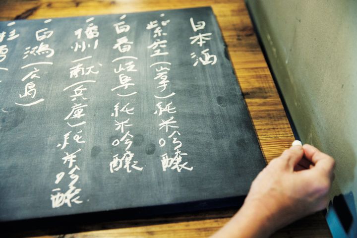 京都の酒場〈ニエフ〉の壁の黒板