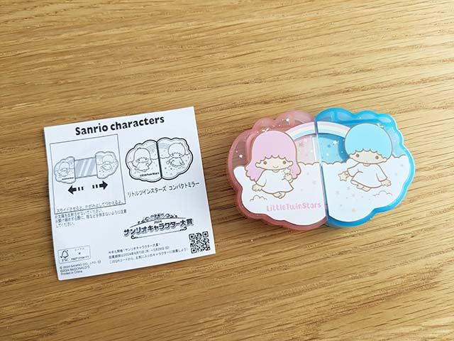 4/12から【マクドナルド】「サンリオキャラクターズ 」ハッピーセット リトルツインスターズ コンパクトミラー