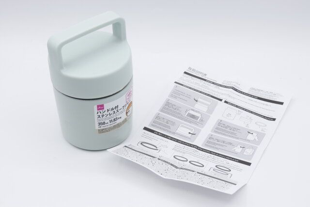 ダイソーのハンドル付ステンレススープジャーと取扱説明書