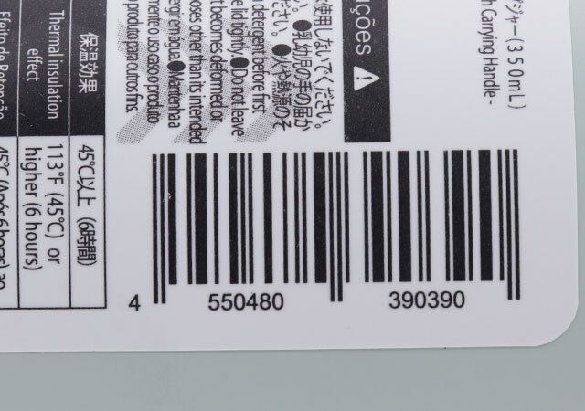 ダイソーのハンドル付ステンレススープジャーのバーコード写真