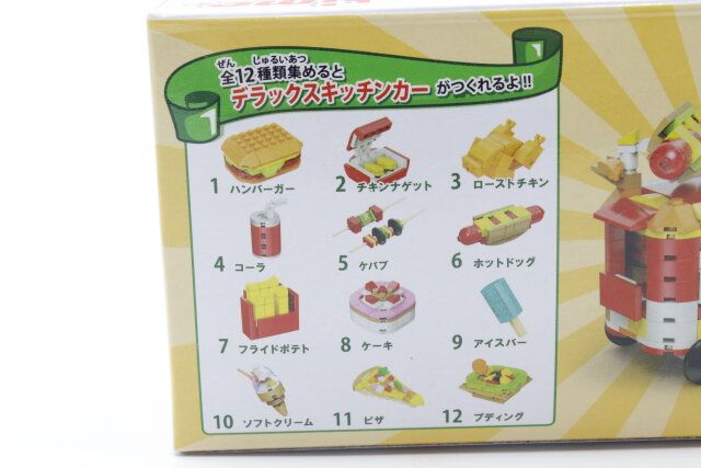 ダイソーのハンバーガーブロック