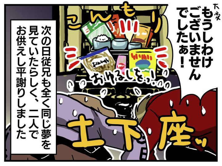 画像4: 酔っぱらった勢いで