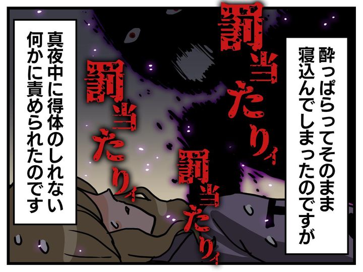 画像3: 酔っぱらった勢いで