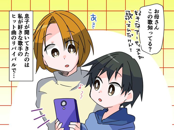 画像: 昭和の懐メロに、息子「『ダイヤル回す手を止めた』って、何？」思わぬ発言に → 母「スマホ世代、恐るべし」
