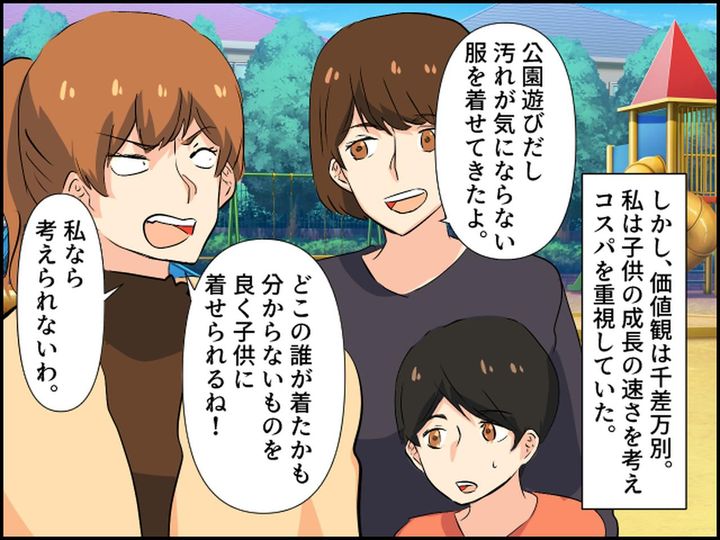 画像2: ブランド物好きママ友が中古服はありえない！ と言ってきたが実は……