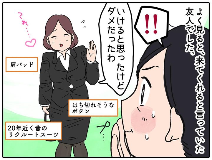 画像3: 「え！？」友人の格好に驚き！ そして……