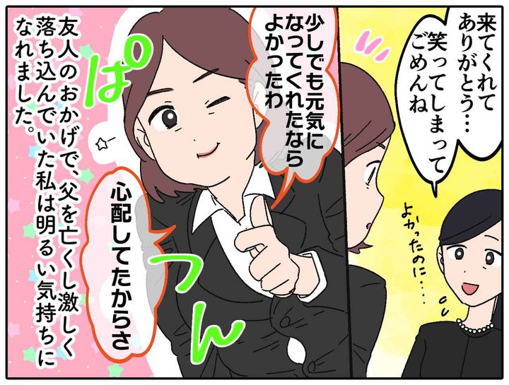 画像4: 「え！？」友人の格好に驚き！ そして……
