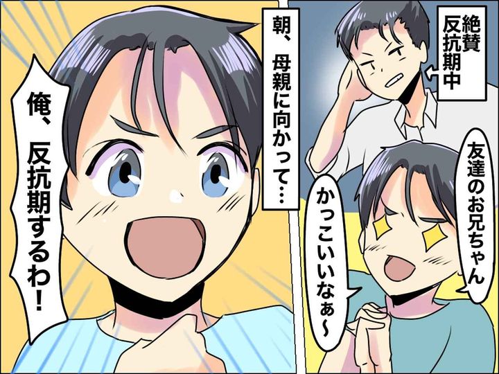 画像: 小学生の息子「俺、反抗期するわ！」母「へっ？」→ 朝食時、息子は箸を掴んで──！？