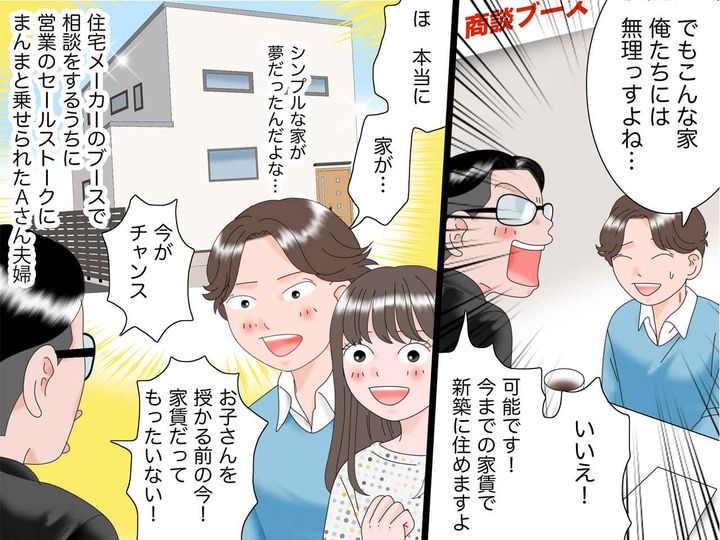 画像3: アパートの建て替え