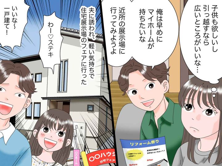 画像2: アパートの建て替え