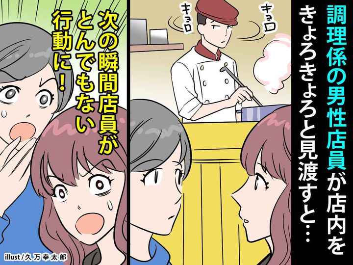 画像: 店員「腹減ったなあ」次の瞬間【提供する料理】をつまみ食い！？ → 友人が『まさかの行動』に──！