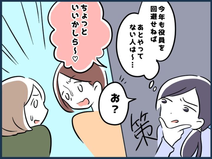 画像: ボスママと対決！【PTAの役員決め】で、