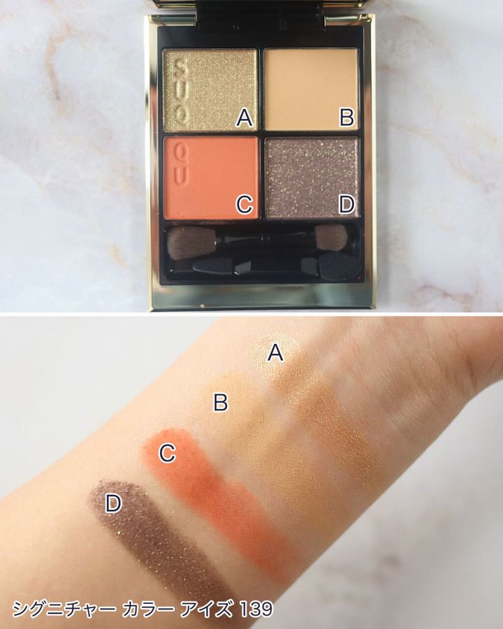 SUQQU「2024年サマーコレクション」をほぼ全色スウォッチ！イエベ、ブルベ別のおすすめも紹介