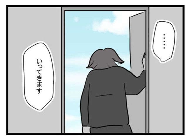 極論被害妄想夫14