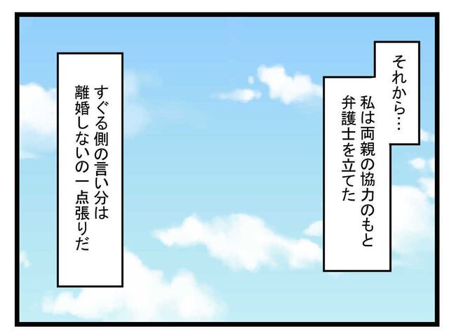 極論被害妄想夫1