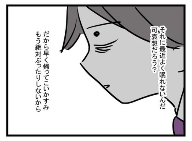 極論被害妄想夫13