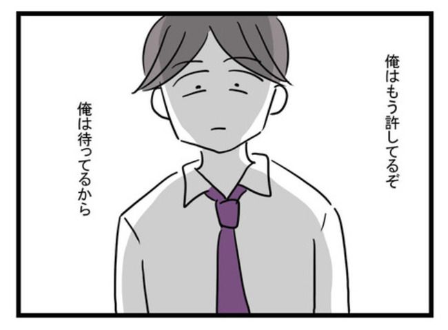 極論被害妄想夫10