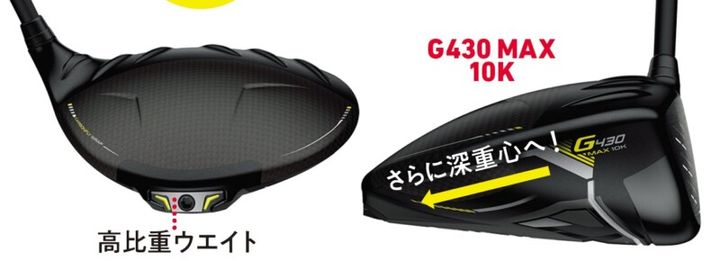 渋野日向子「3球打って全部同じ球」とコメント！G430 MAX 10Kをテスト