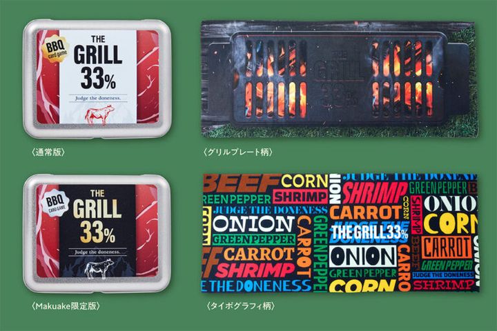 【やりたい】いつでもどこでもキャンプ気分！BBQモチーフの新作ゲームが発売