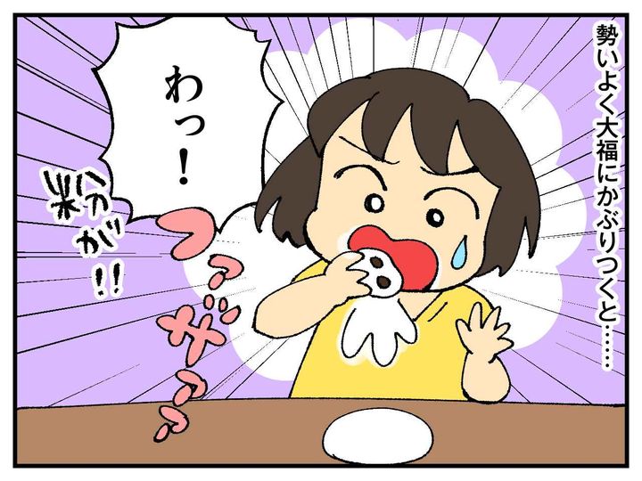 画像2: 大福の食べ方