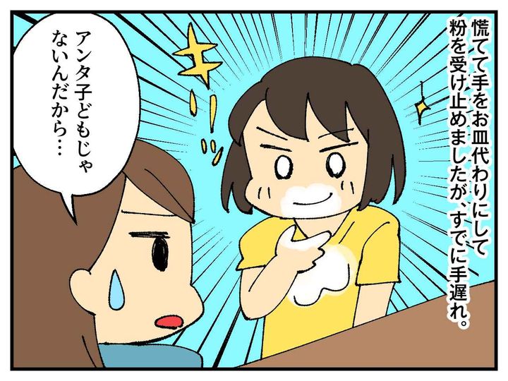 画像3: 大福の食べ方