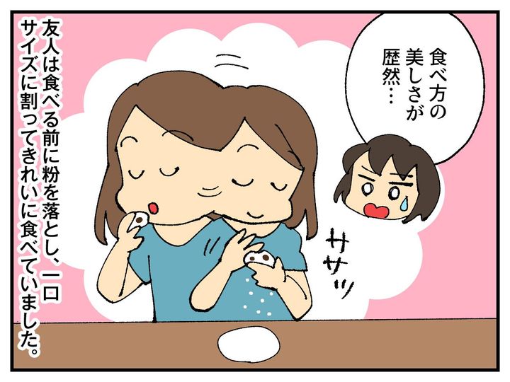画像4: 大福の食べ方