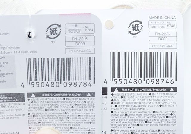 巾着（2color、アニマル柄） トートバッグ（アニマル柄）のジャンコード