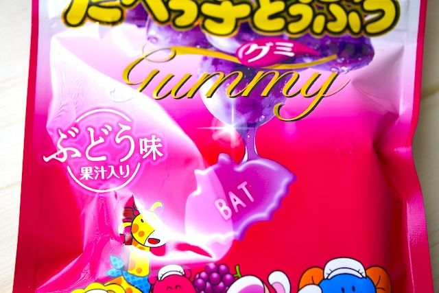 「たべっ子どうぶつグミぶどう味」ぶどうのイラスト