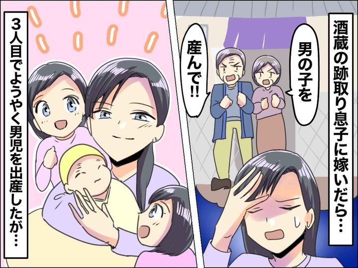 画像: 姑「嫁なら跡取りを生みなさい！」やっと生まれた長男は【後継者レースを辞退】→ 店の運命は！？