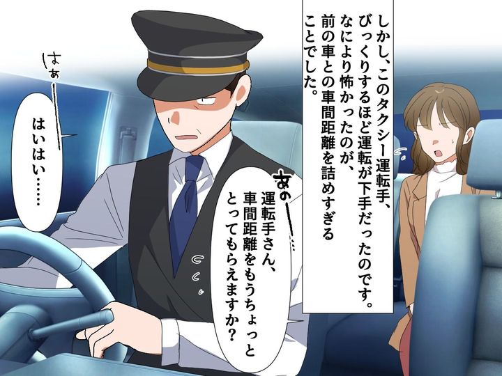 画像2: 車間距離を詰めるタクシー運転手、指摘しても聞き流されて……