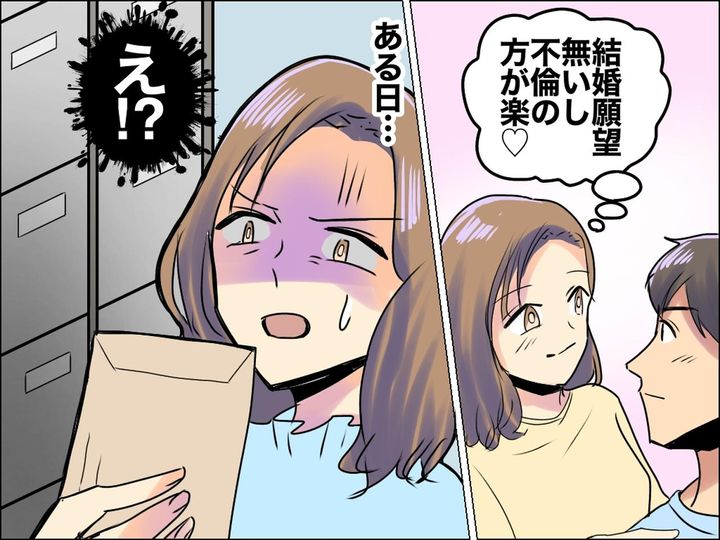 画像: 「不倫の方が楽♡」既婚者と遊びまくる【不倫女子】 → ある日、彼の奥さんから届いた