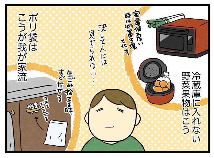 画像4: 置き場所迷子