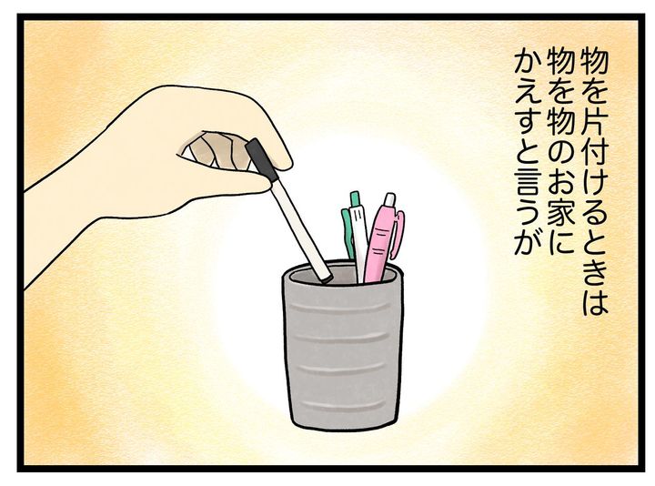 画像1: 置き場所迷子