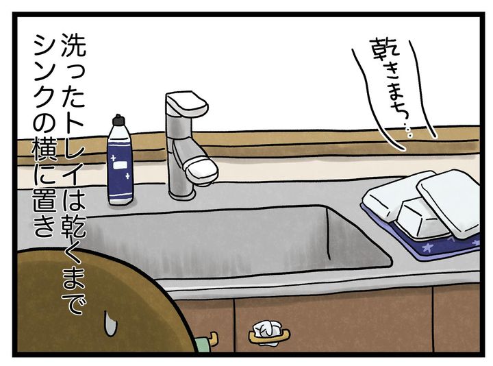 画像3: 置き場所迷子