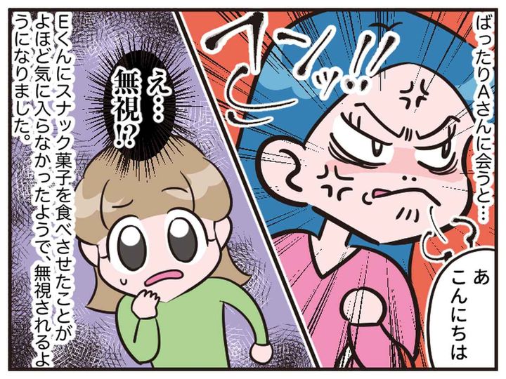 画像3: 無添加へのこだわりが強いママ友