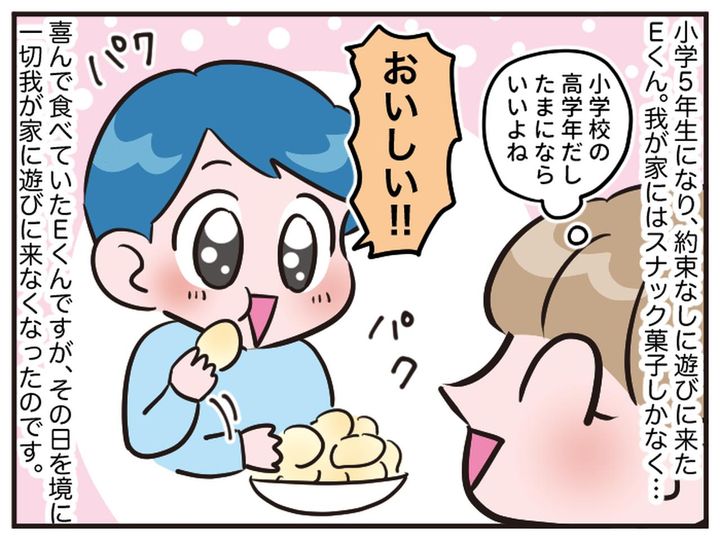 画像2: 無添加へのこだわりが強いママ友