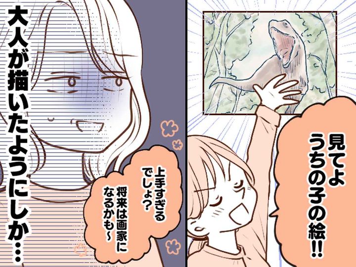 画像: 園の制作物で「うちの子、上手いでしょ♡」我が子を自慢するママ友 → しかし、息子の一言でタジタジ！？